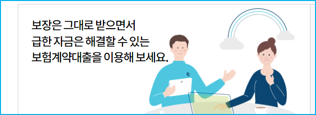 2.삼성화재 보험계약약관대출 한도금액 금리 문의 고객센터